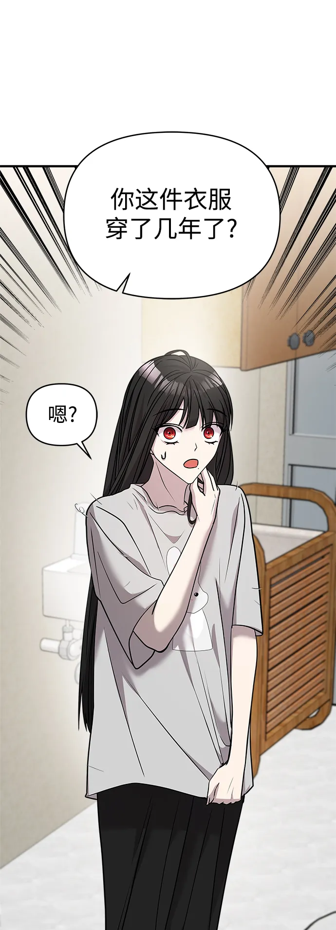 第20话 第32页