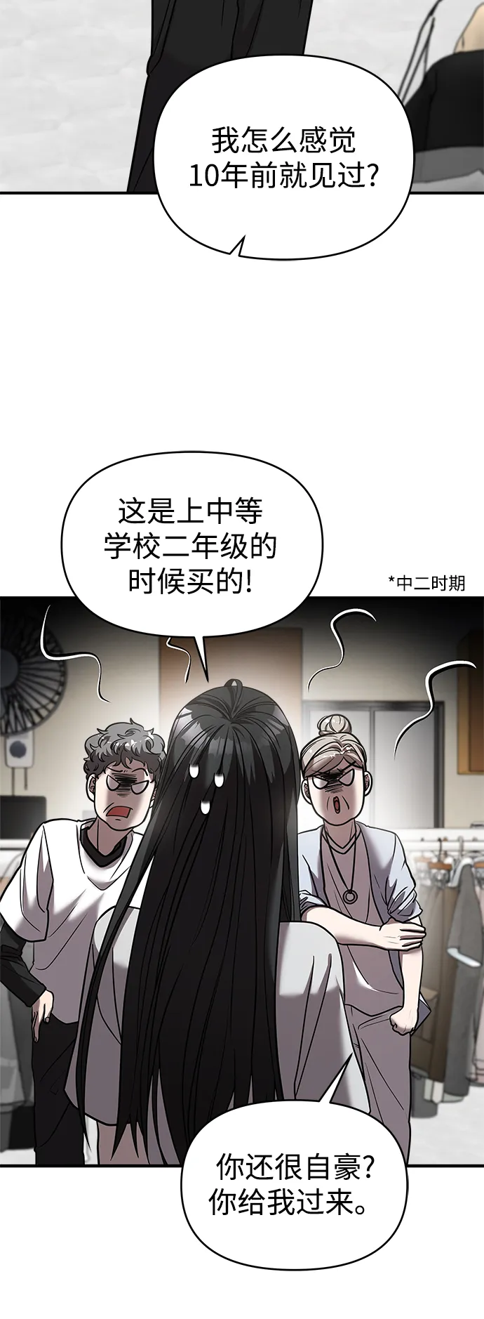 第20话 第33页