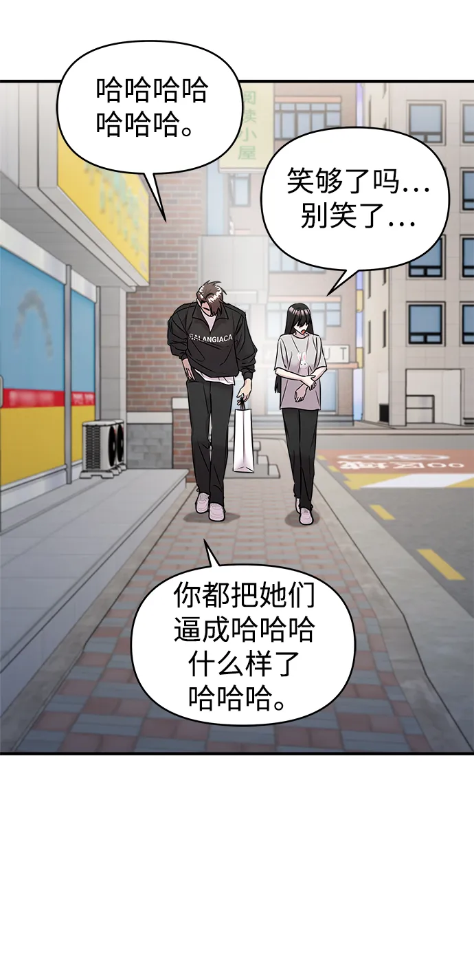 第20话 第43页