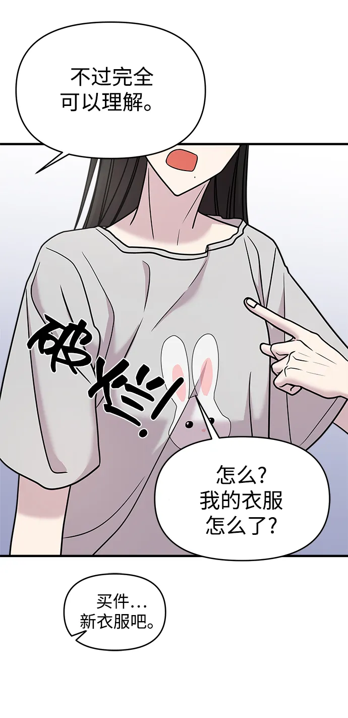 第20话 第44页