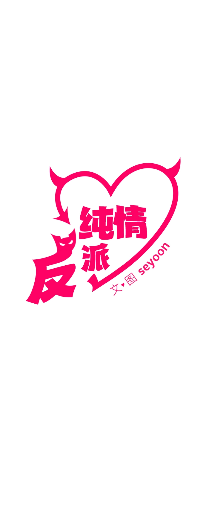 第19话 第5页