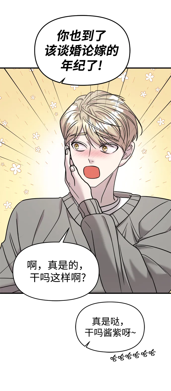 第19话 第8页