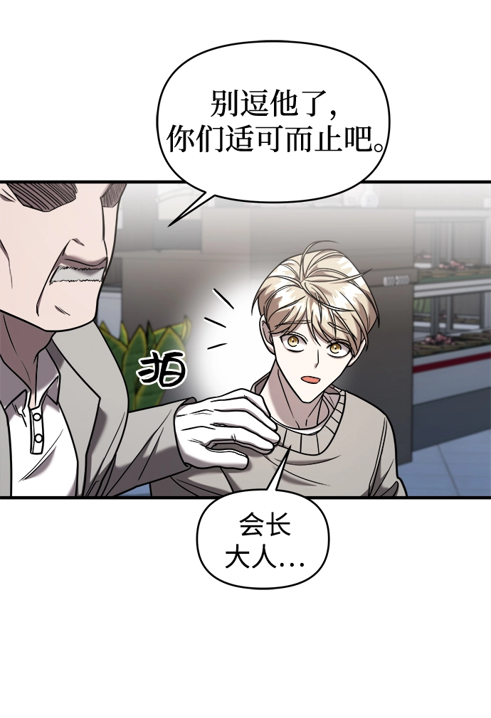 第19话 第9页