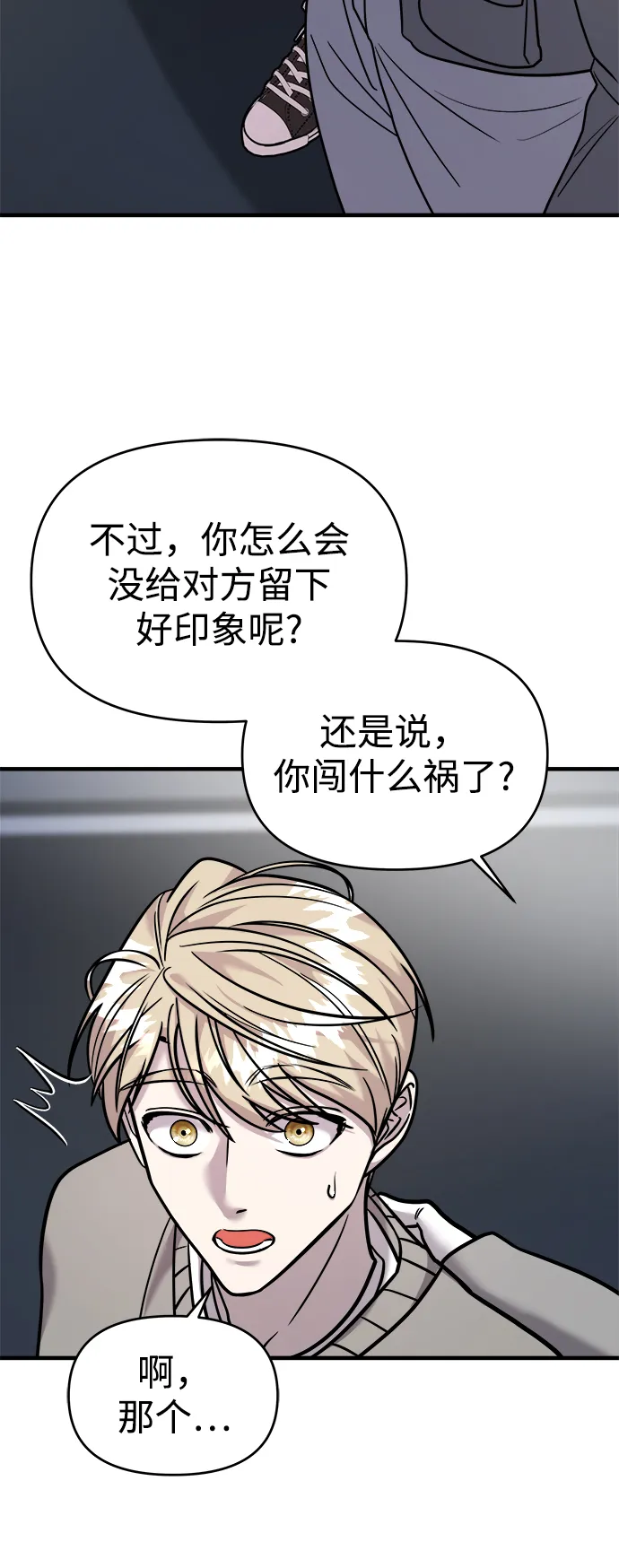 第19话 第29页