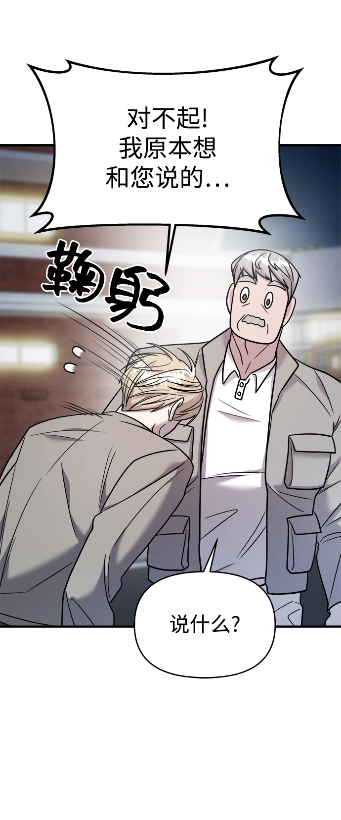 第19话 第30页