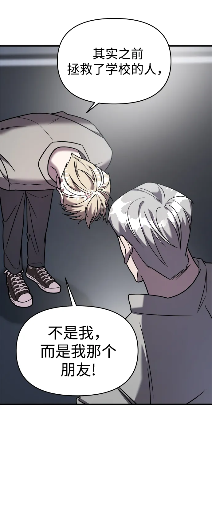 第19话 第31页