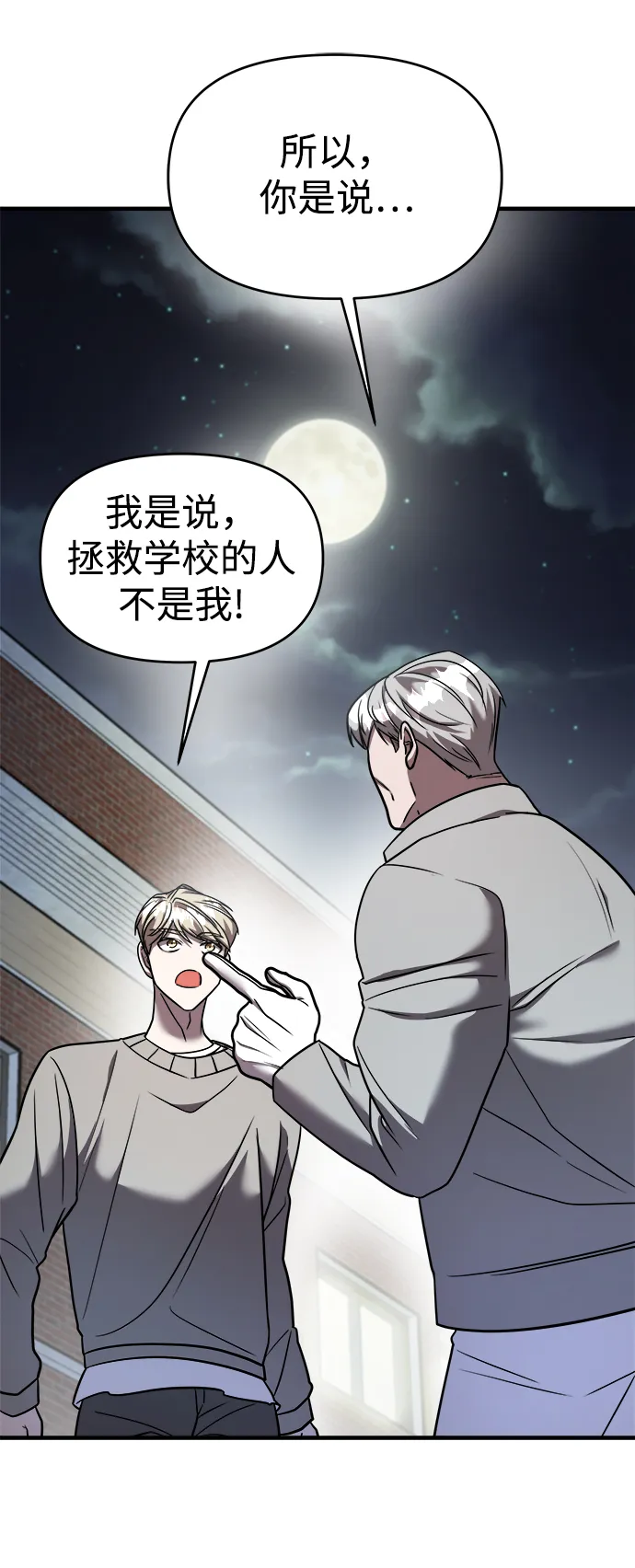 第19话 第34页