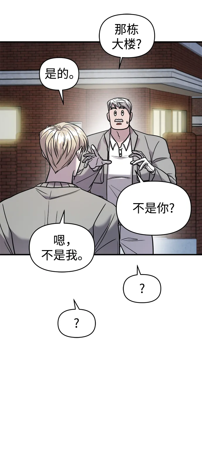 第19话 第36页