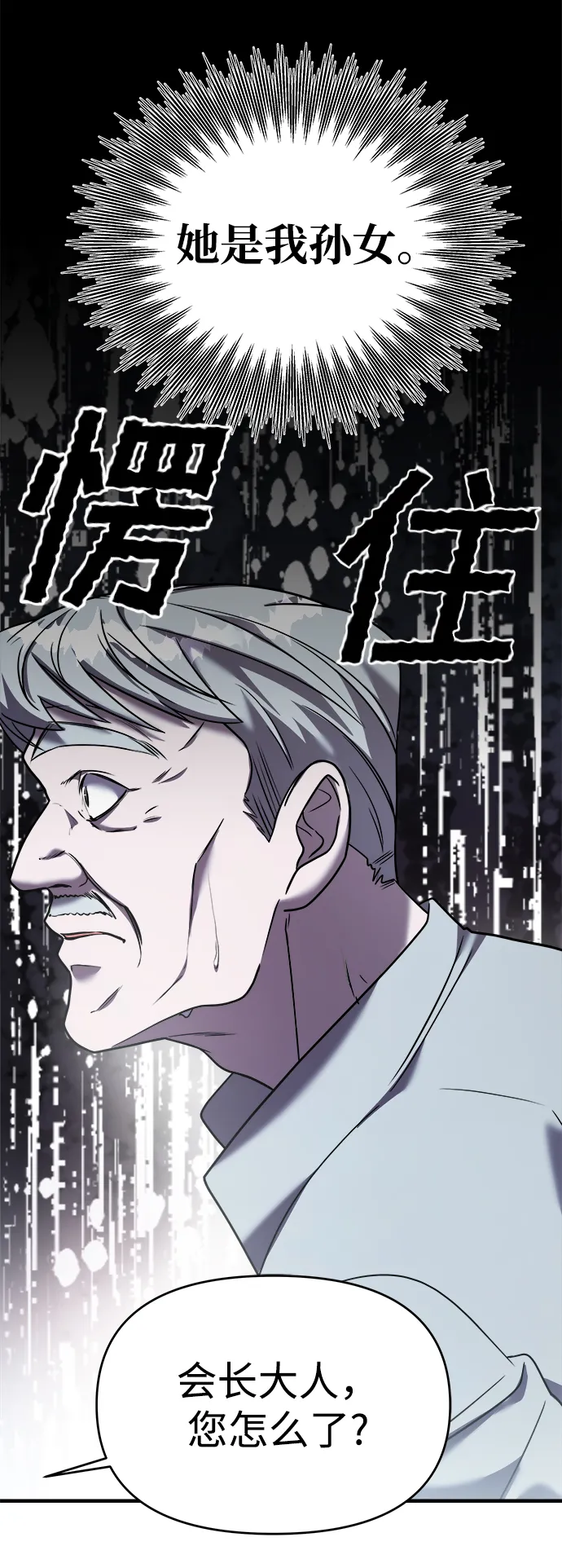 第19话 第39页