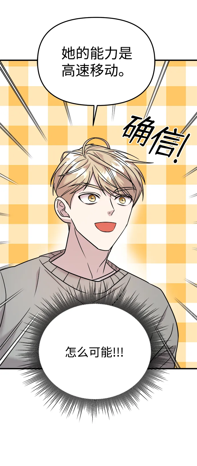 第19话 第42页