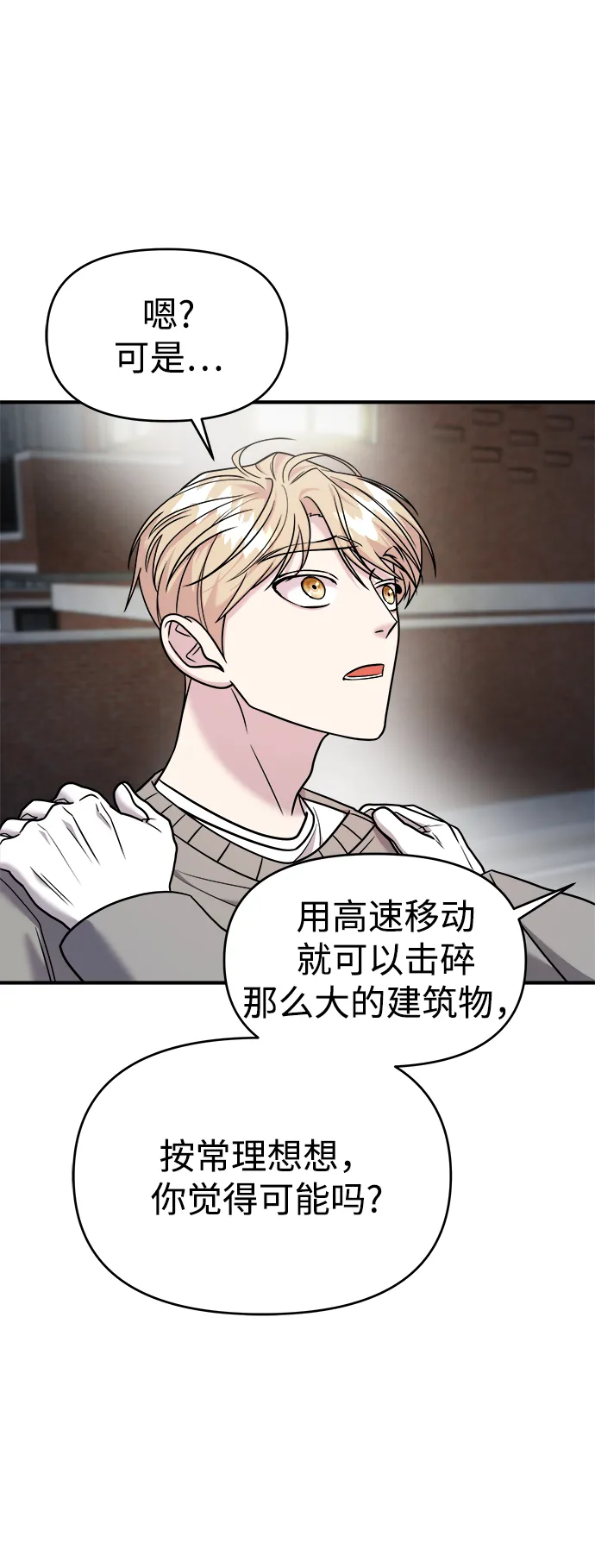 第19话 第45页