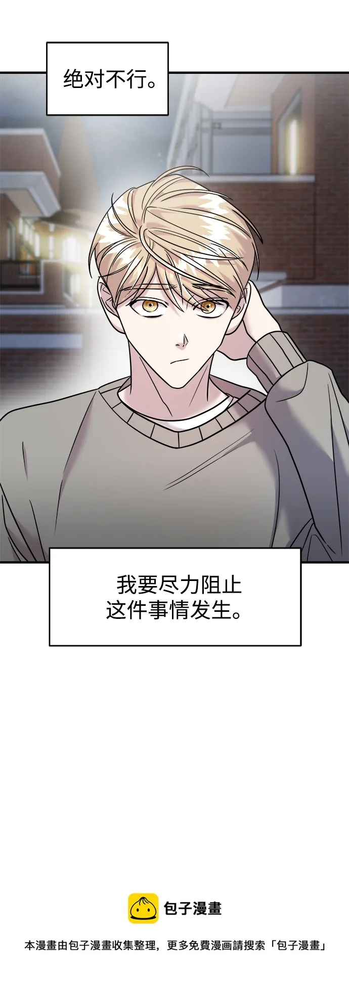第19话 第50页