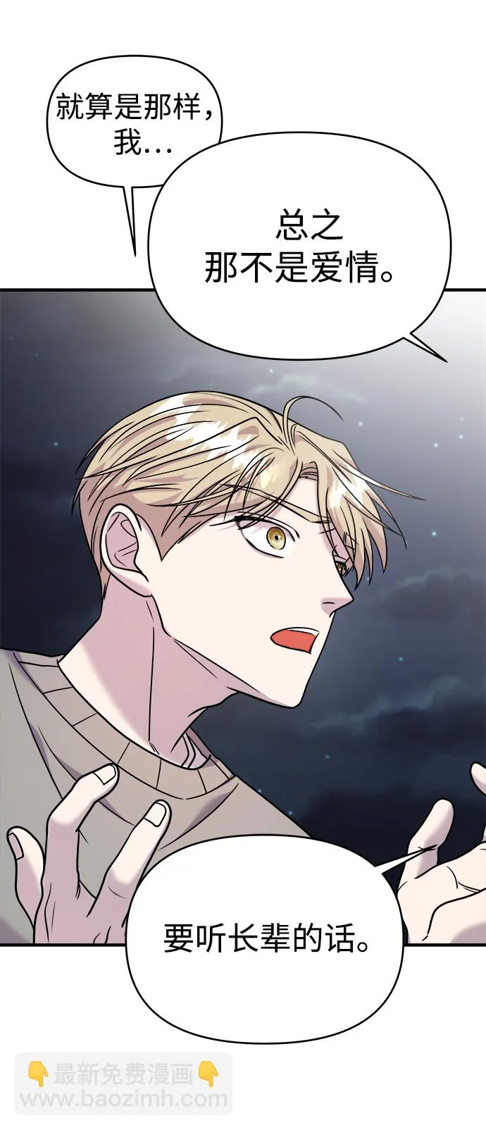 第19话 第54页