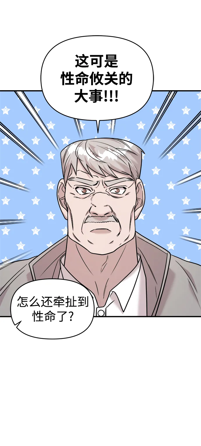 第19话 第55页