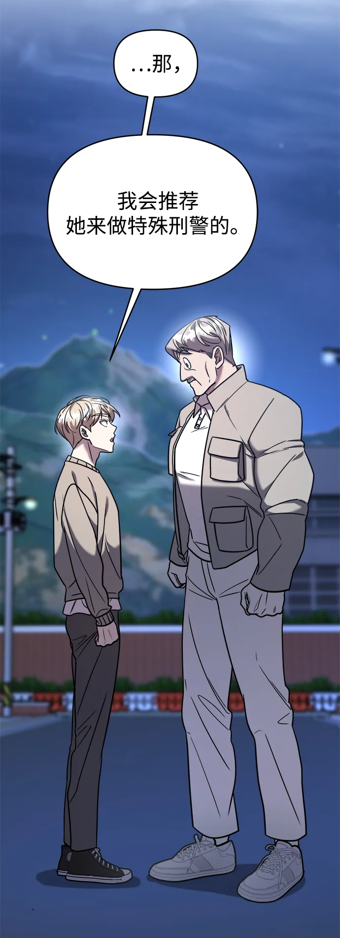 第19话 第57页