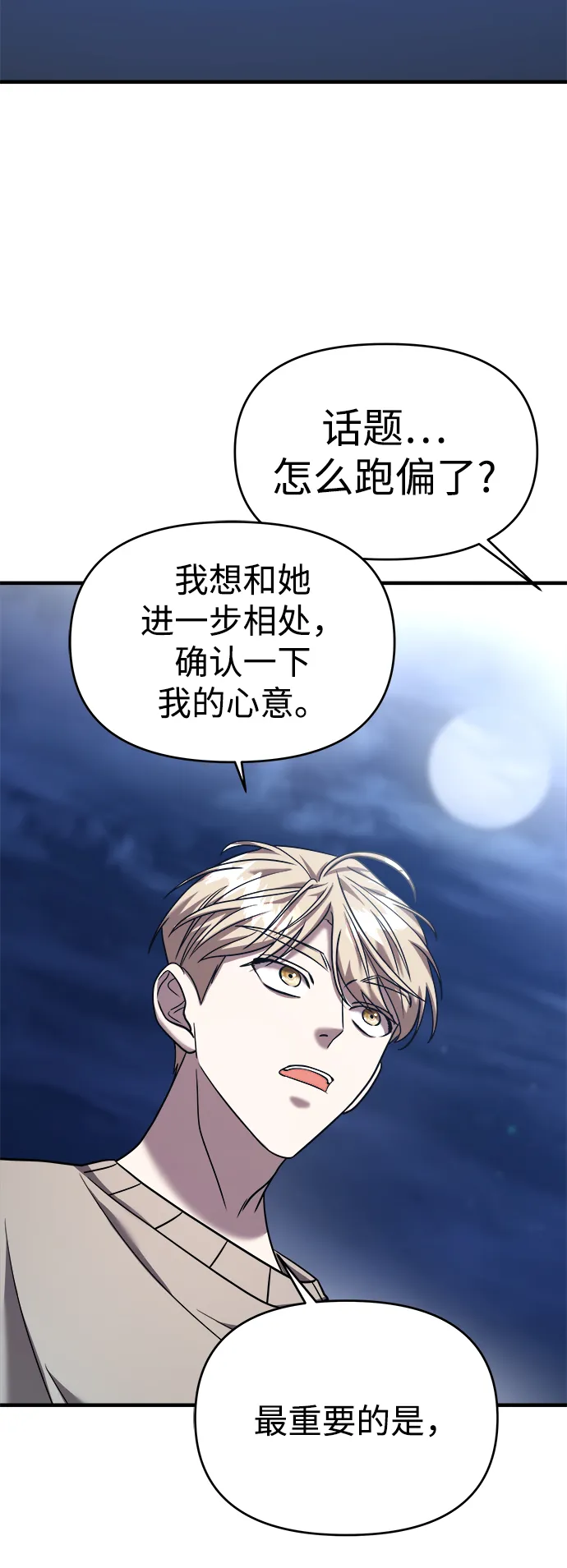 第19话 第58页