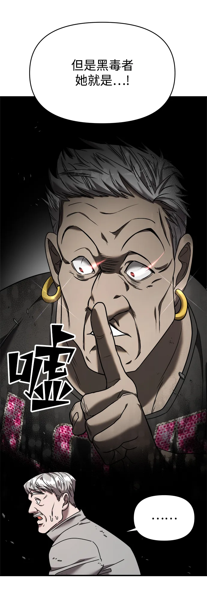 第19话 第61页