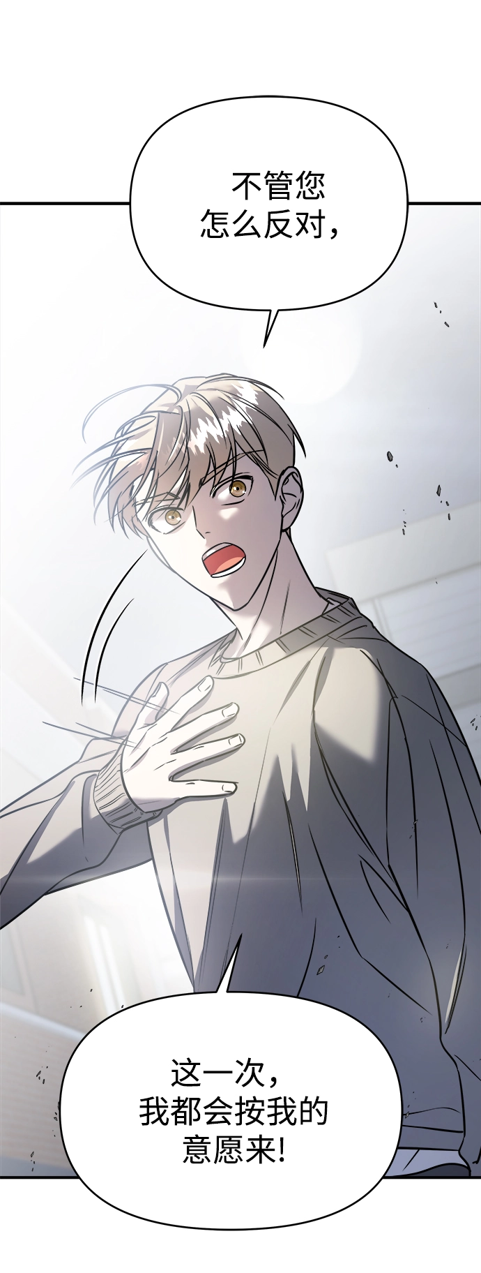 第19话 第66页