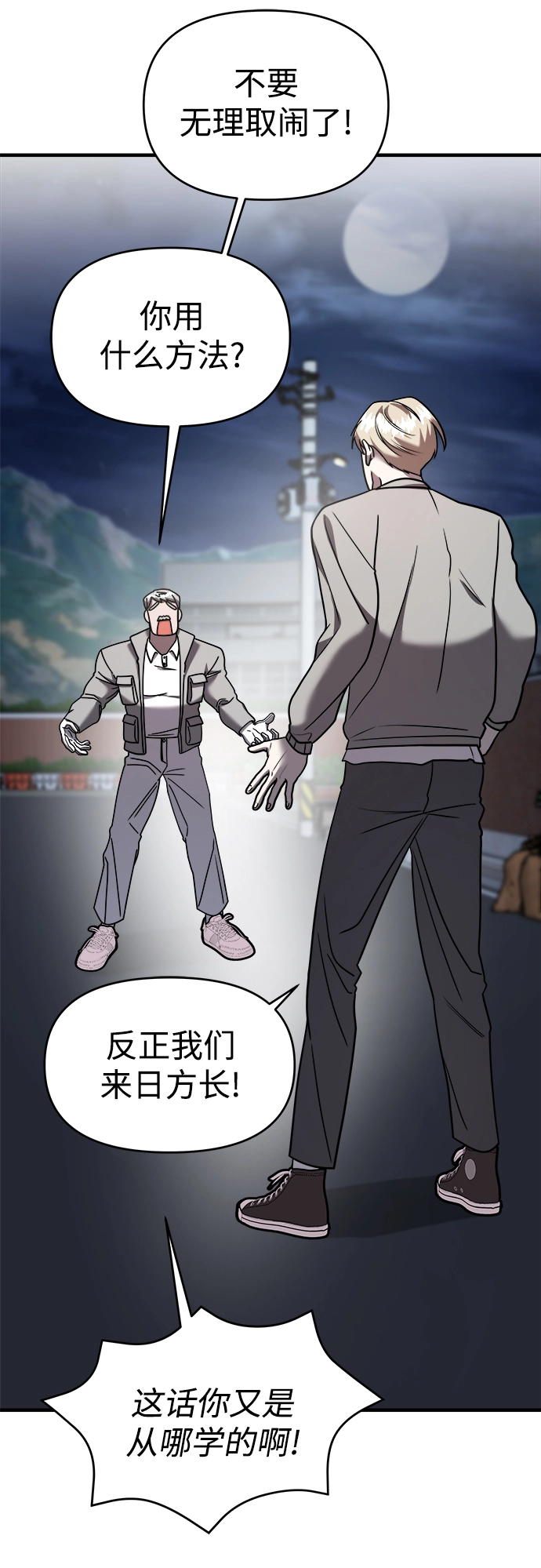 第19话 第68页