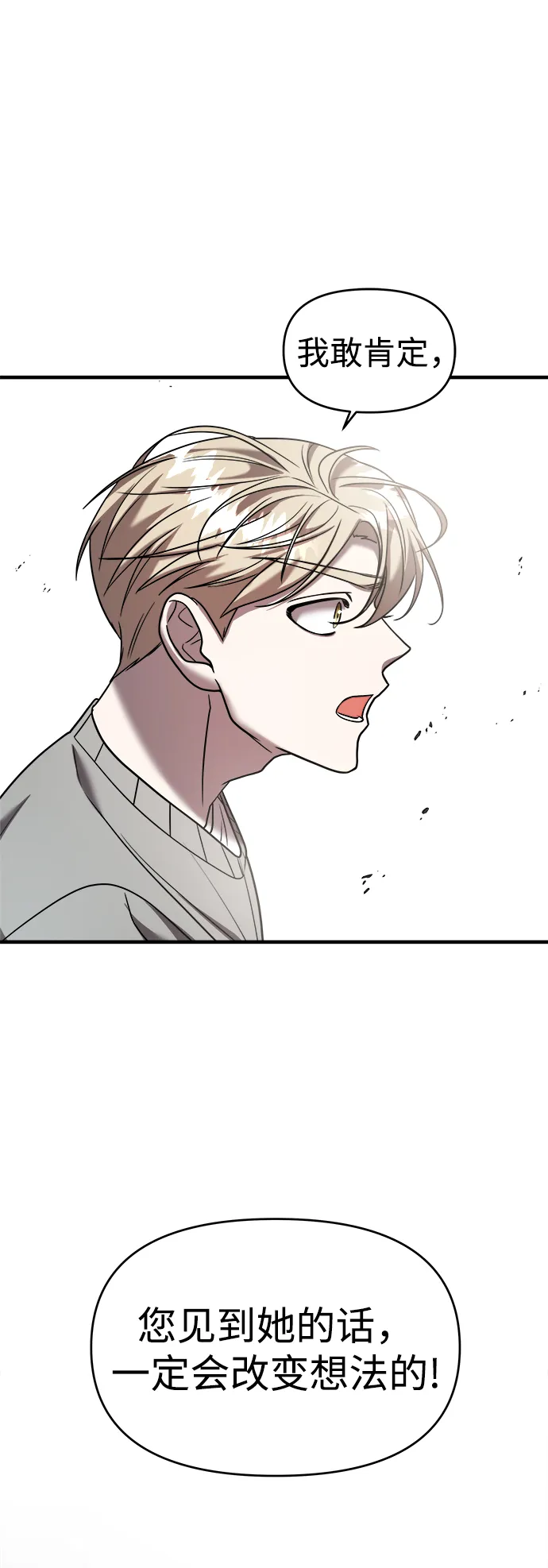 第19话 第69页
