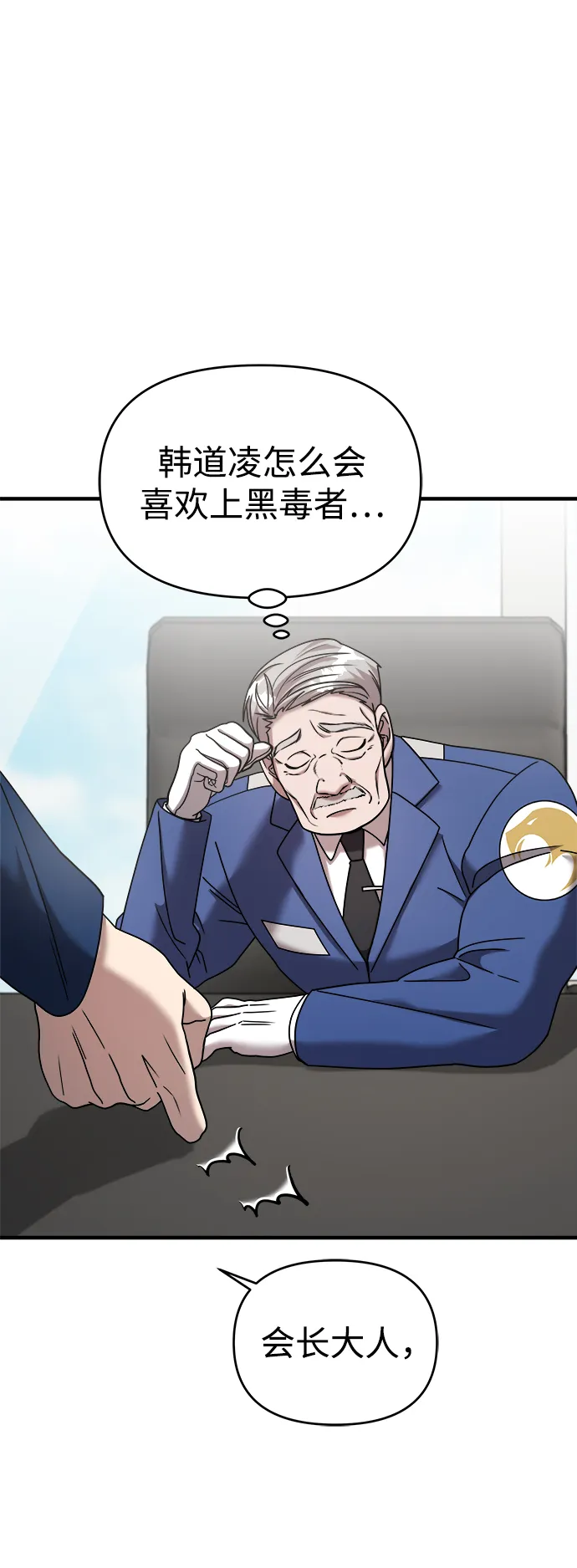 第19话 第71页