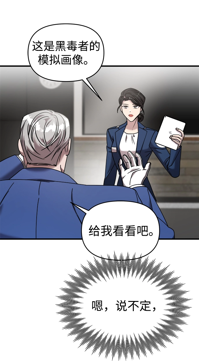 第19话 第72页