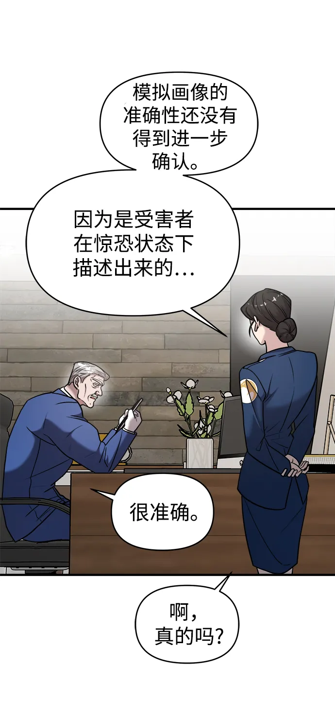 第19话 第74页