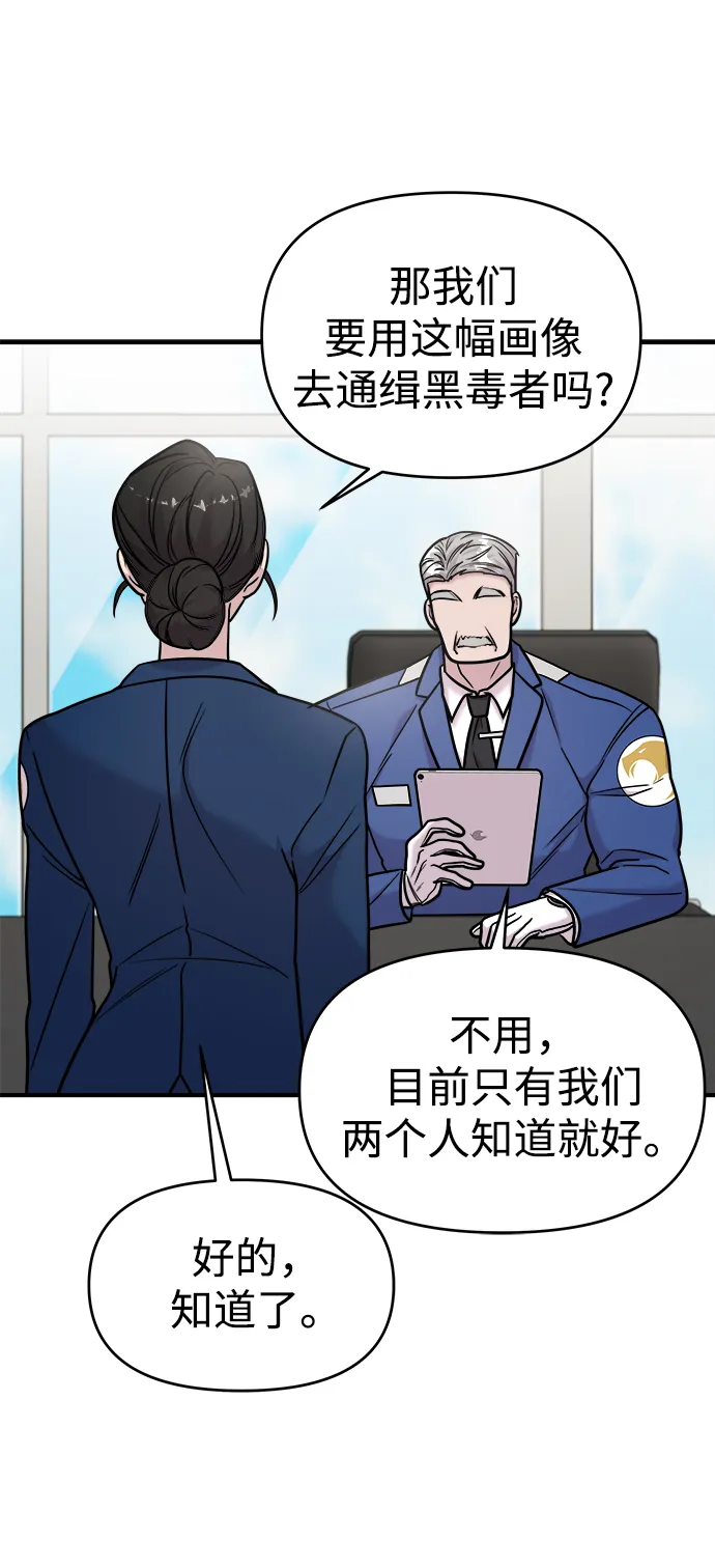 第19话 第75页