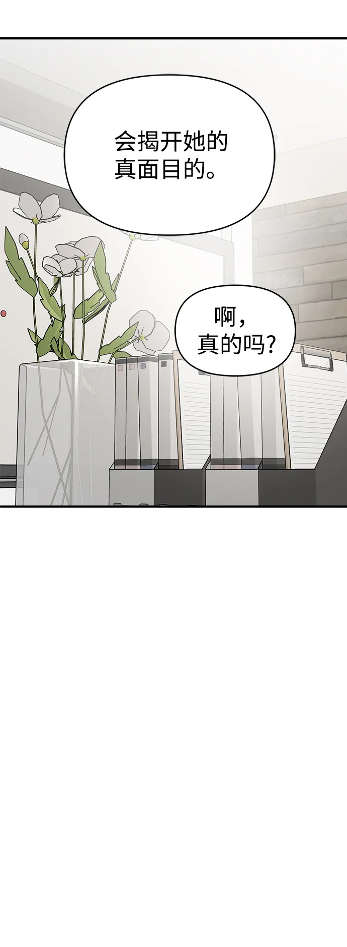 第19话 第78页