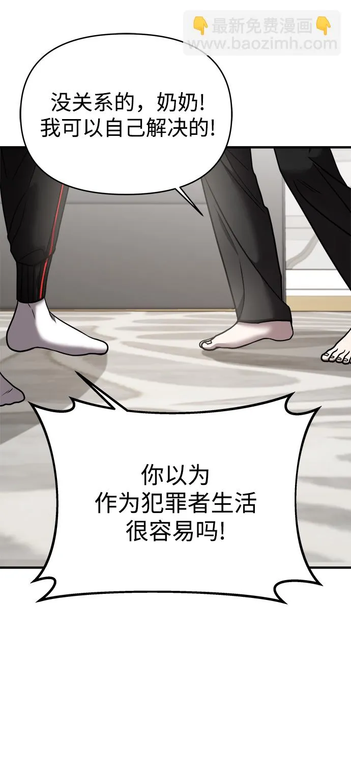 第19话 第80页