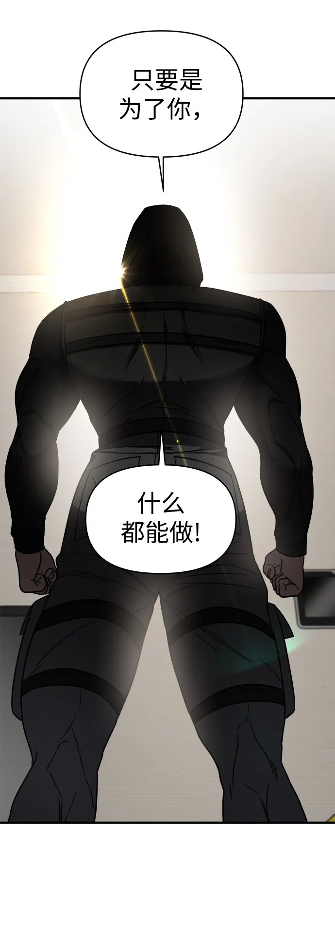 第19话 第83页