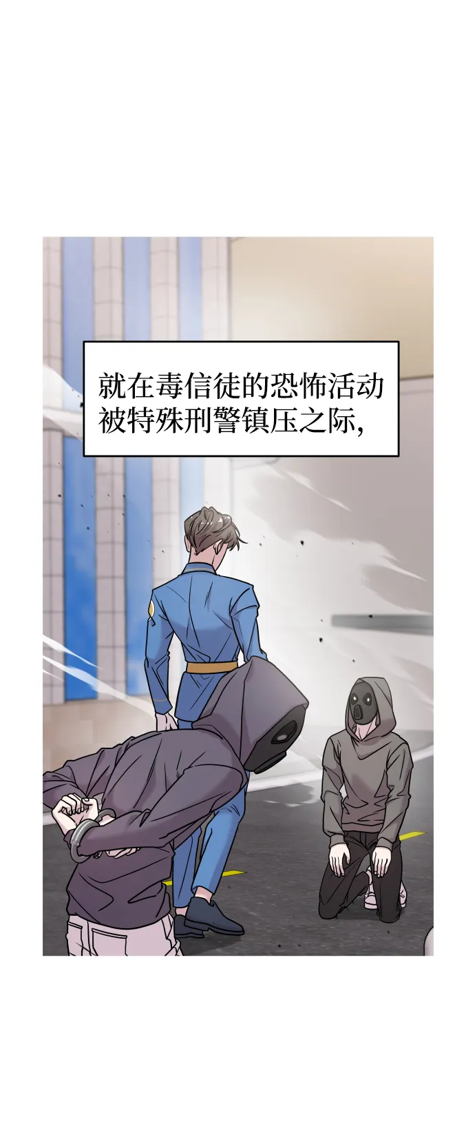 第18话 第2页
