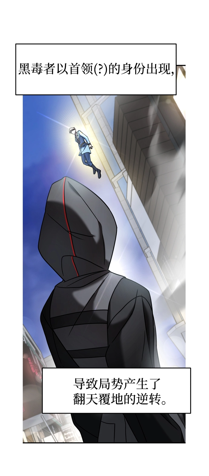 第18话 第3页