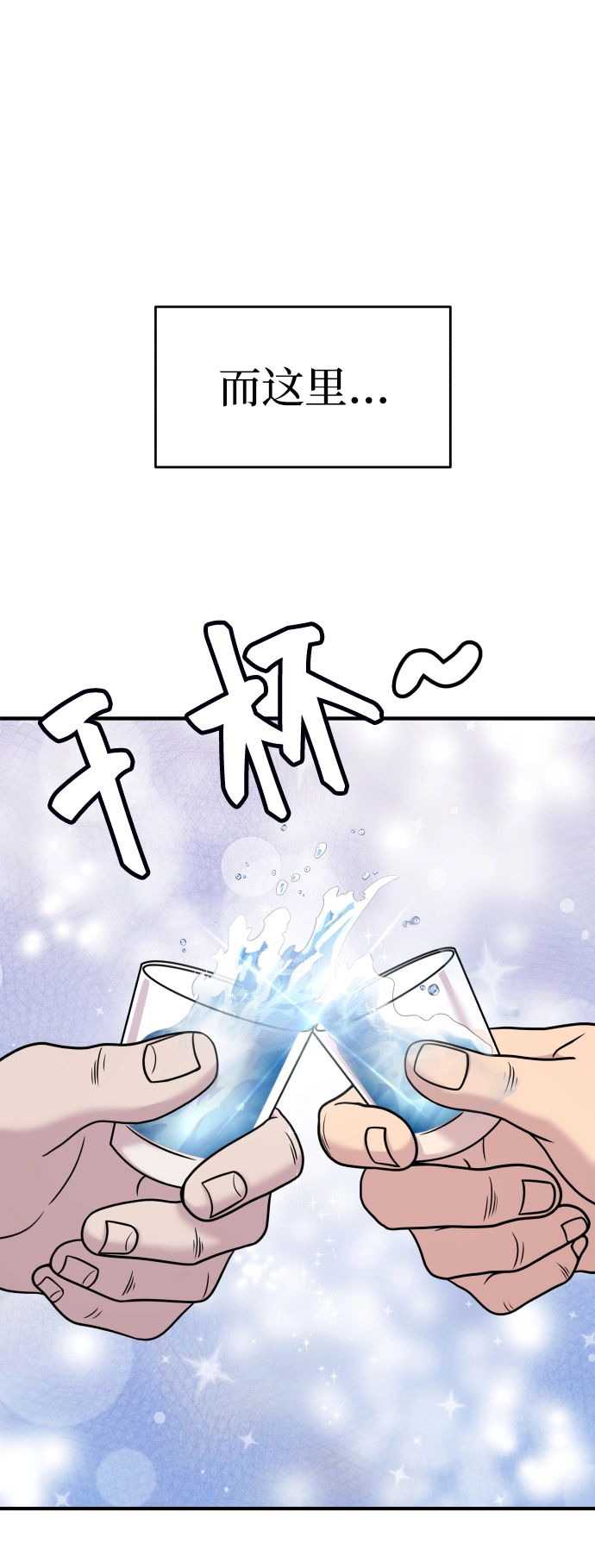 第18话 第6页