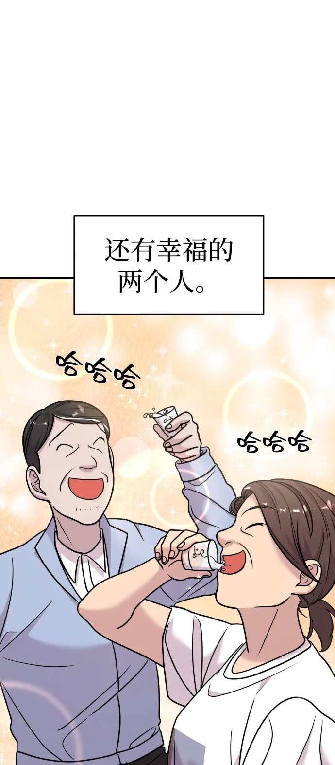 第18话 第7页