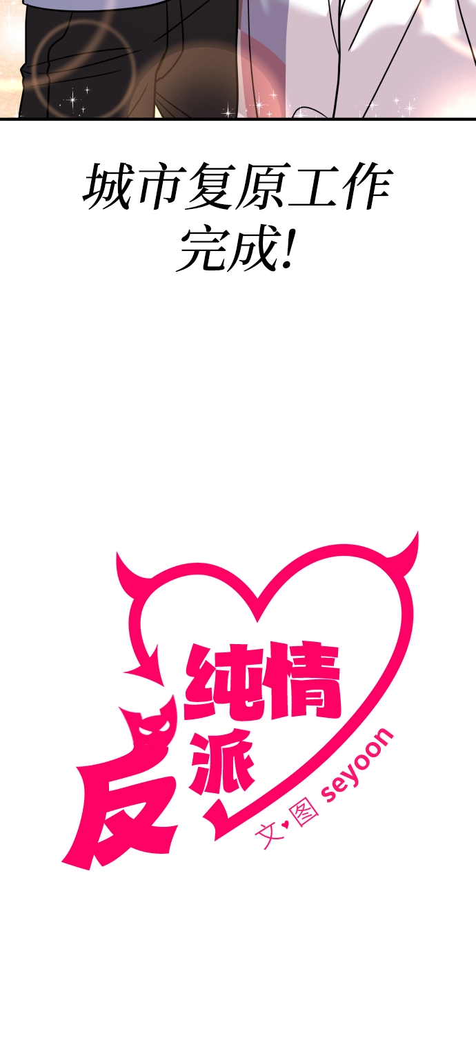 第18话 第8页