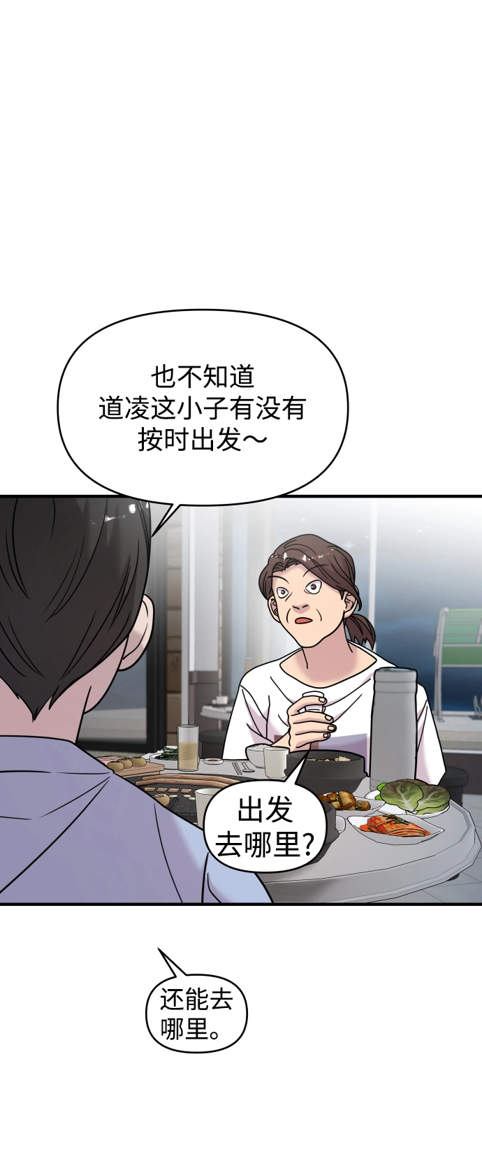 第18话 第11页