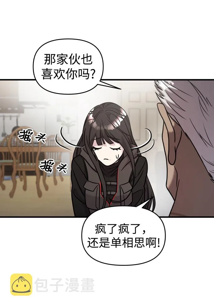 第18话 第26页