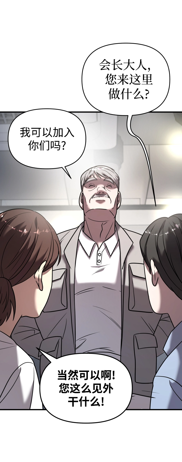 第18话 第32页