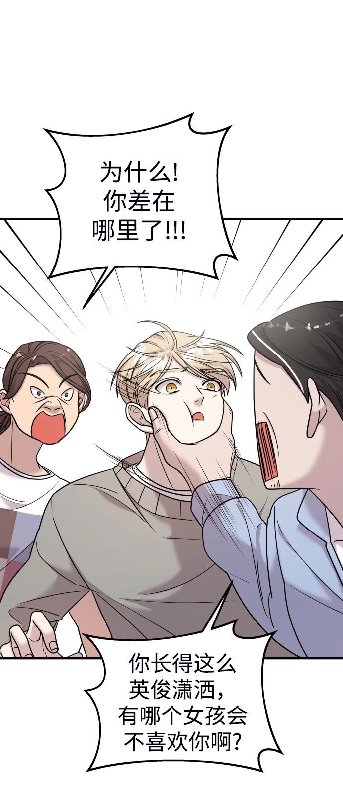 第18话 第43页
