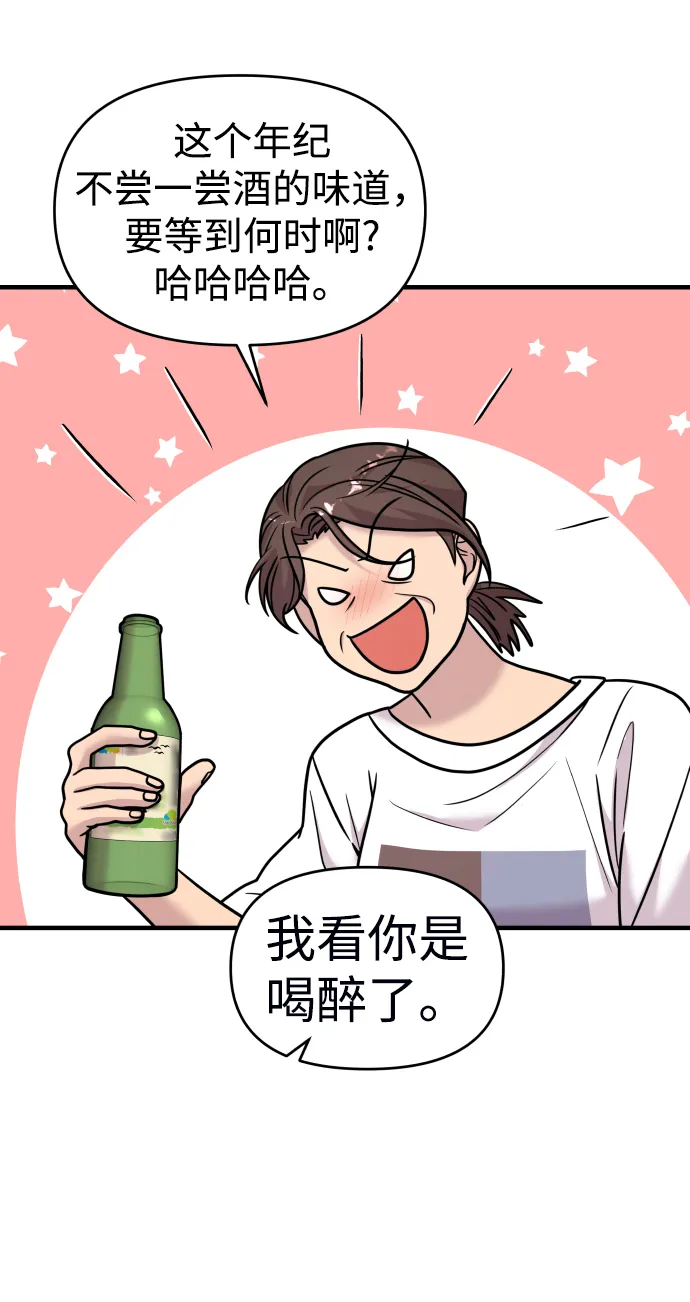 第18话 第45页