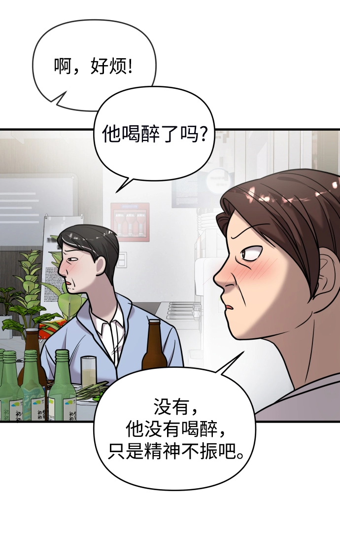 第18话 第52页