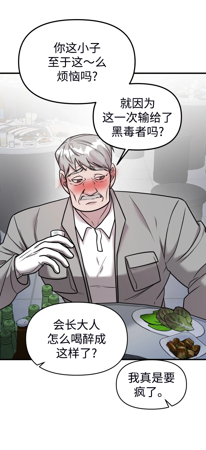第18话 第53页