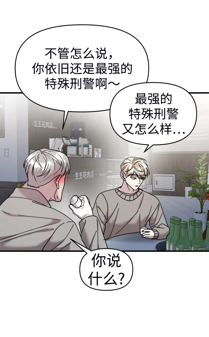 第18话 第54页
