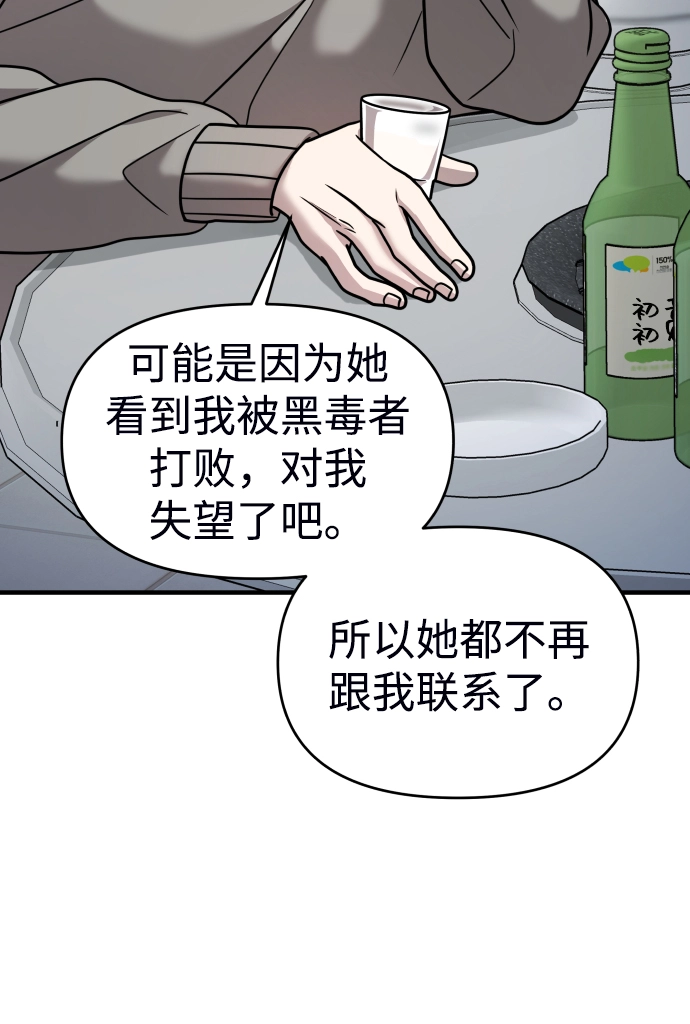 第18话 第58页