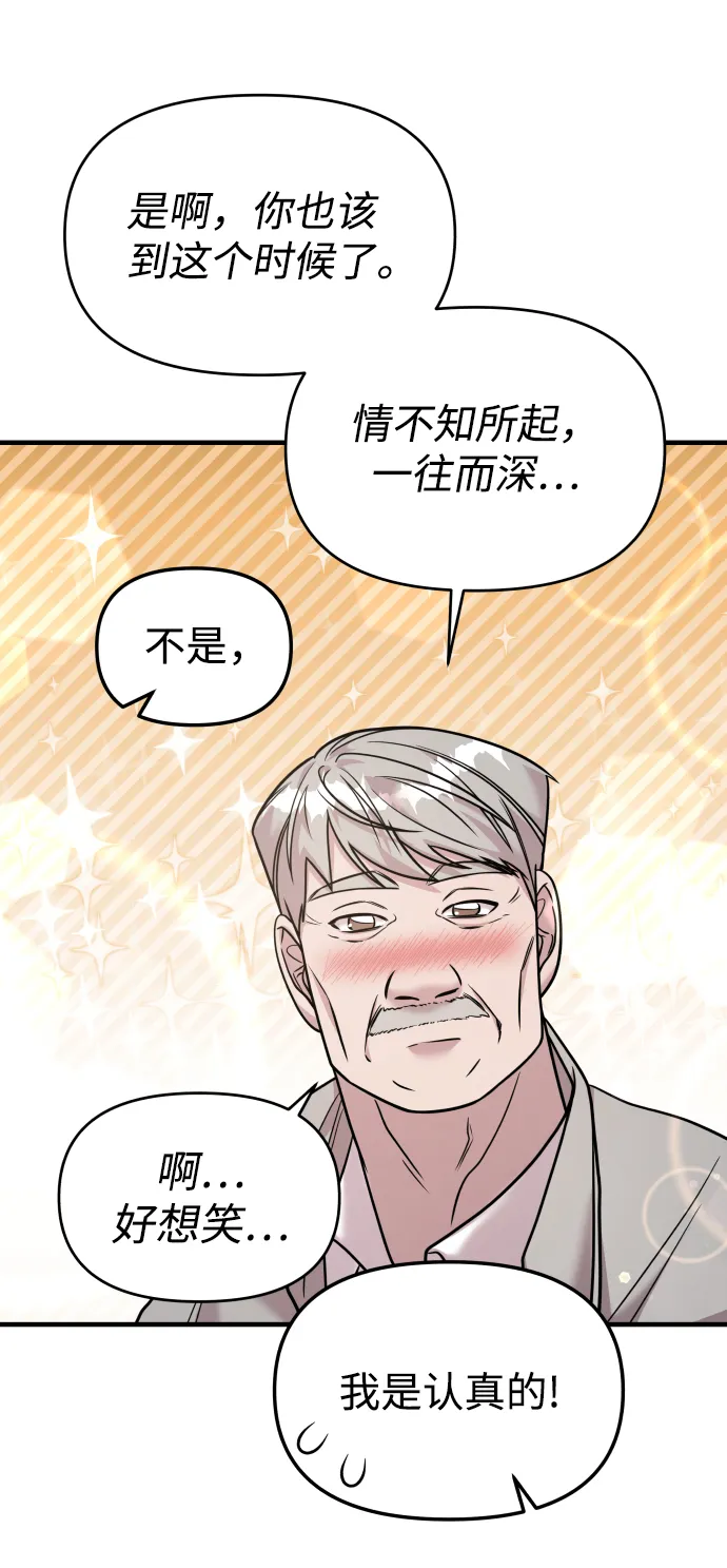 第18话 第61页