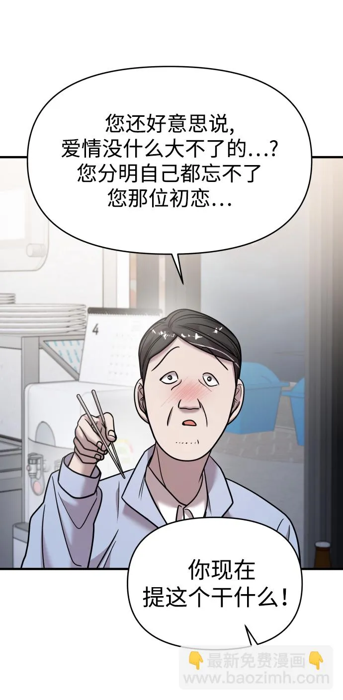 第18话 第63页