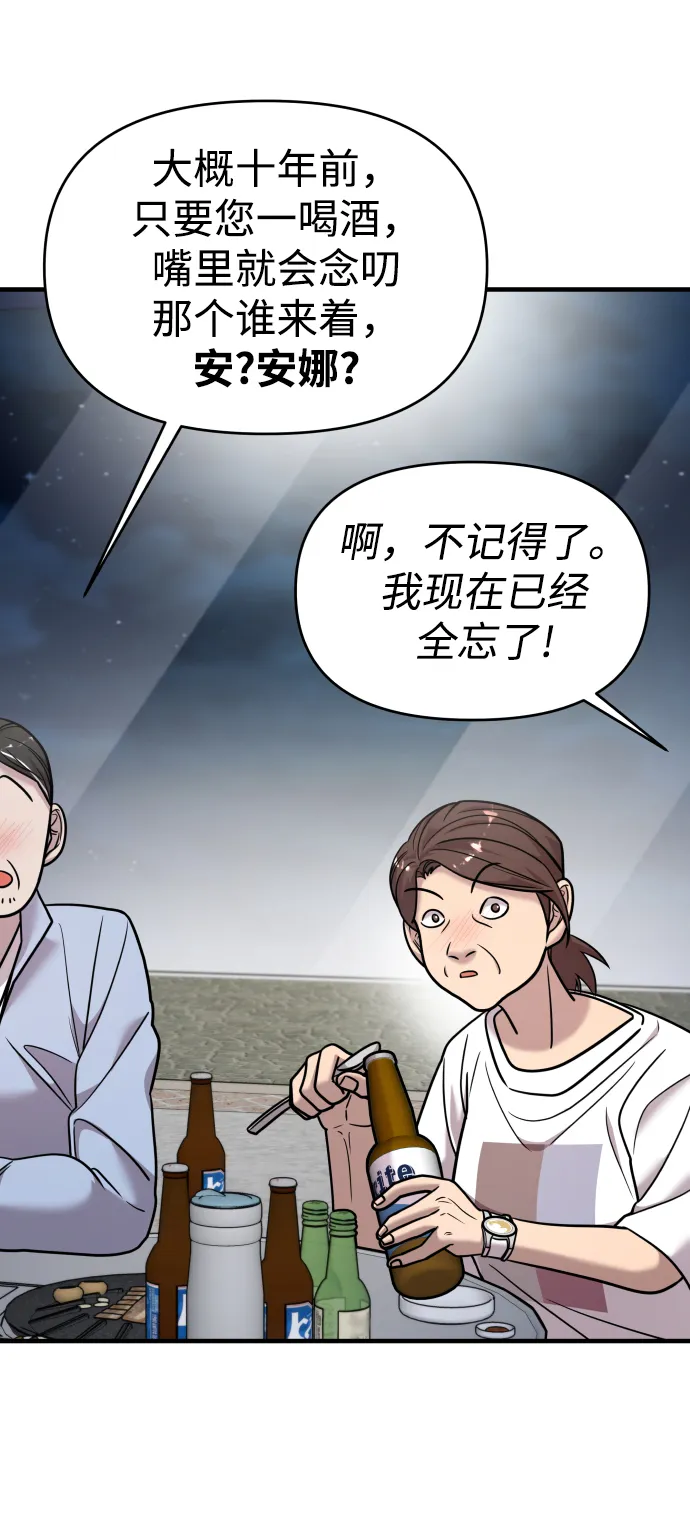 第18话 第64页