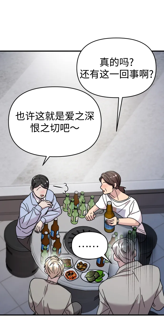 第18话 第65页