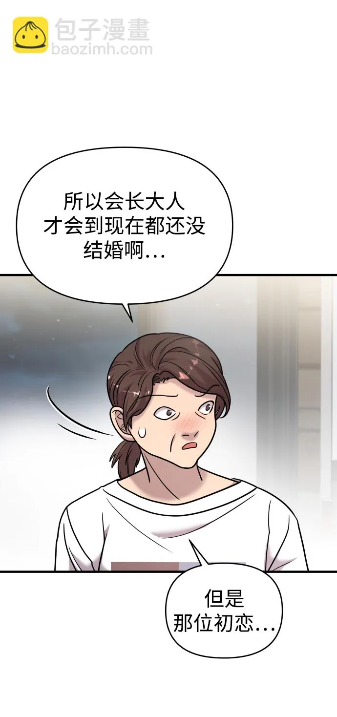 第18话 第66页